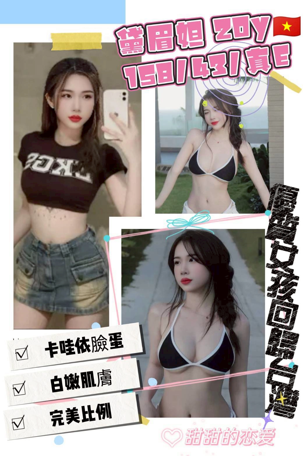 台中 網紅 贝琪 34D 擅長清潔浴